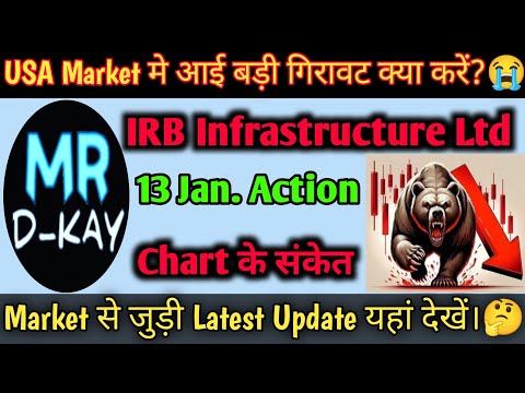 IRB Infra Share Latest News 🔥 IRB infra share news | IRB Infra latest news today | irb infra