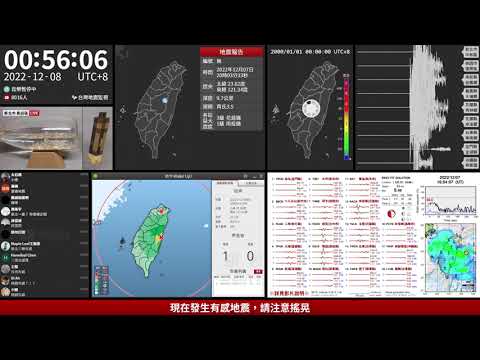 2022年12月08日 花蓮縣近海地震(地震速報、強震即時警報)