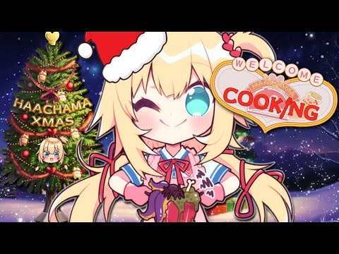 クリスマスCOOKING♪ホロメンに🎁【ホロライブ/赤井はあと】