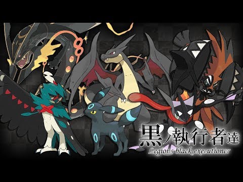 【ポケモンＳＭ】禁伝有りフリーを黒統一で漆黒に染めてやんよ！！【ライブ配信】