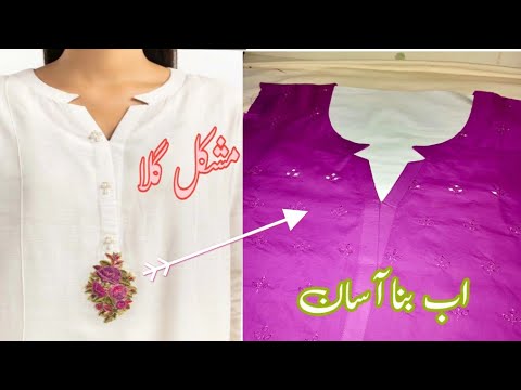 Star Round with v placket neck stitchingاگر یہ بنا لیا تو سمجھو درزی بن گئے 😇