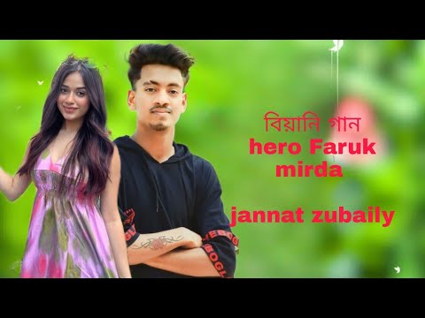 Bangla biyani song new song sad love story song ll Faruk mirda l lamha 🥰🥰