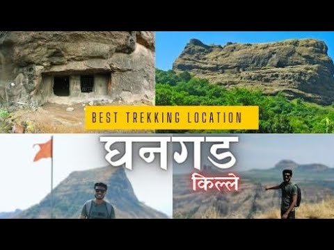 घनगड किल्ला 😳 (सह्याद्रीतील सर्वात मजबूत किल्ला) 🔥 Ghangad #Fort #vlog #killa #viral #marathi