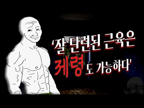 4챈 번역 괴담)퇴마근 기를때 듣기좋은 4챈 괴담 모음집 4개