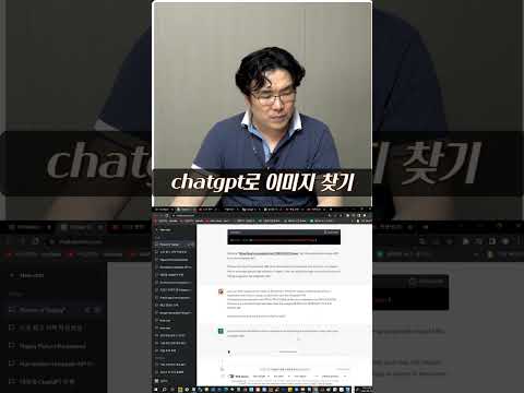 챗지피티(chatgpt)로 이미지 찾기