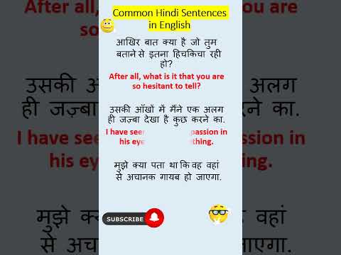 Common Hindi Sentences in English #youtubeshorts #shortsfeed #ytshorts #shorts #short