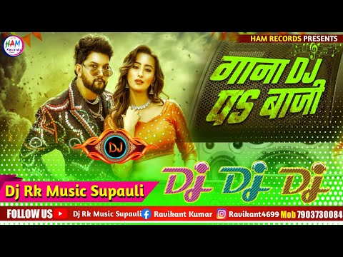 gana dj par baji neelkamal √√ गाना डीजे पर बाजी डीजे सॉन्ग || Neelkamal Singh New Song Dj Remix