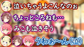 褒められて泣いてしまったわためを見てもらい泣きするみっころね【戌神ころね/さくらみこ/角巻わため/ホロライブ/切り抜き】