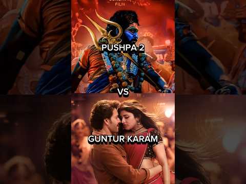 Pushpa-2 ❤️😈💙 vs Guntur karam 💚🥱 || comparison 🔥👑😎 Bunny 💕✨ vs Mahesh Babu 🤩💖 #shorts #alluarjun