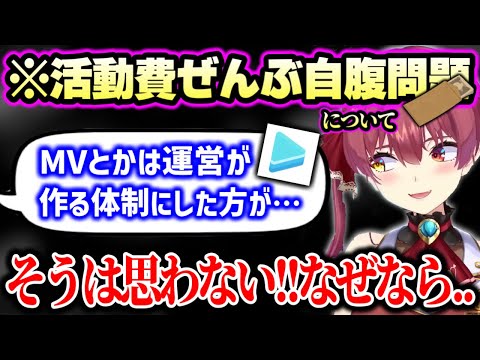 【お金】おかゆんやみこちが金欠の中、ついマリンも給料が無くなる事態になり心配したリスナーが打開策を提案をするも、速攻で拒否しその理由を正直に語るマリン船長【ホロライブ 切り抜き 宝鐘マリン】