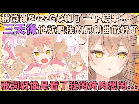 原本完全沒打算做原創曲的Rurudo小獅子 但歌突然自己蹦出來那只好唱一下了www【hololive/vtuber中文精華 るるどらいおん 常闇トワ】