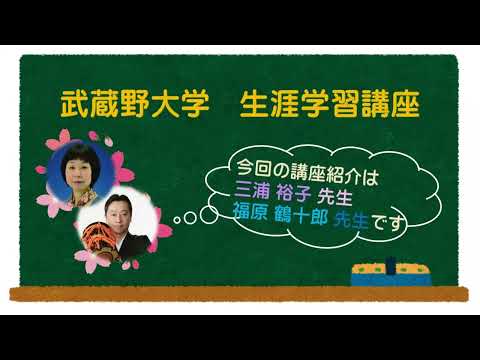 歌舞伎を囃す生バンドー陰囃子の魅力と効果を探るー 三浦裕子先生・福原鶴十郎先生【講義紹介映像】0407006