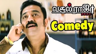 எனக்கு Urgent-அ ஒரு Body வேணும் | Vasool Raja MBBS Full Movie | Best Comedy Scenes | Kamal Haasan |