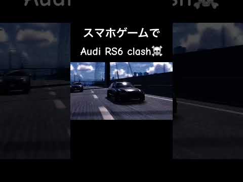 Audi RS6とkeroseneの組み合わせはとても危険です☠️ #スマホゲーム #mobilegame #carxstreet #carx #audirs6 #clash #games