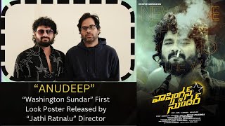 Washington Sundar, Movie, Satyavinugonda, Anushree, #DOP MadhuBasireddy#anudeepkv #posterlaunch