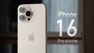 iPhone 16 Pro & Pro Max Review：Everything Everywhere All at Once