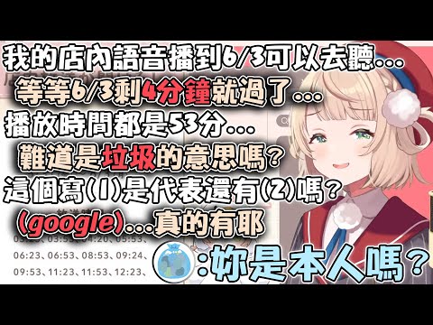 對自己的LAWSON合作「什麼都不知道」的羽衣媽媽。【hololive/vtuber中文精華 しぐれうい】