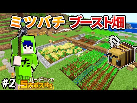 【ハードコア】序盤の施設「畑」と「植林場」を作る！【マイクラ】