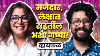 Memorable conversation with Kshitee Jog | भाग ९९ | Whyfal Podcast | Marathi