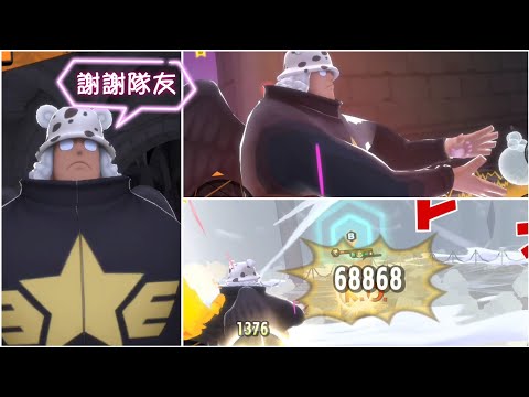 《ONE PIECE Bounty Rush》新傳奇 s-熊 打聯盟，初次上場 我玩得很爛...之後會再練練的🥹