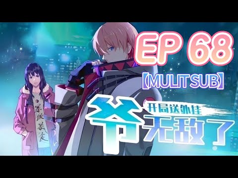 💖【MULTI SUB】《開局送外掛，爺無敵了》第68集 Peach Blossom Collection EP68 #玄幻 #逆襲 #動態漫畫 #animation