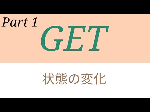 GET Part 1