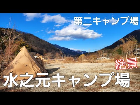 【山梨県】初めての完ソロキャンプ【水之元オートキャンプ場】