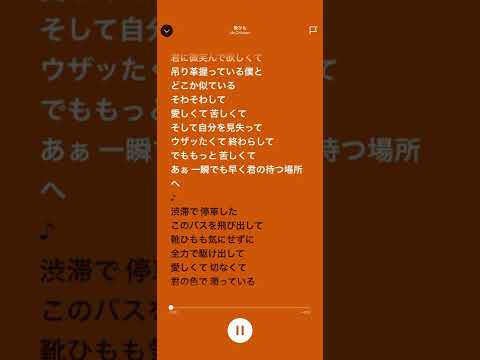 Mr.Children「靴ひも」〜歌詞つき〜