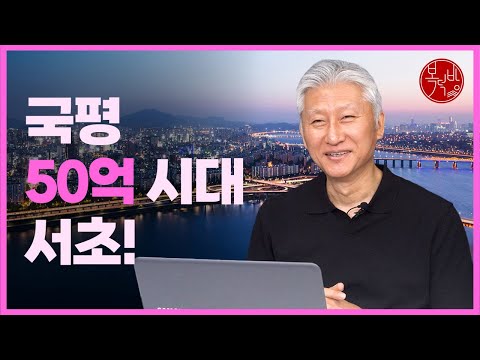 강남 넘어서는 서초, 가성비 아파트는 여기! [지도로보는부동산]