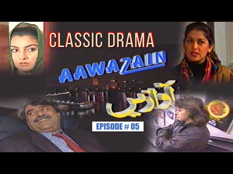 Classic Drama Serial Aawazain Episode 5   Released 1996   Fazila Qazi   Huma Nawab   Laila Wasti