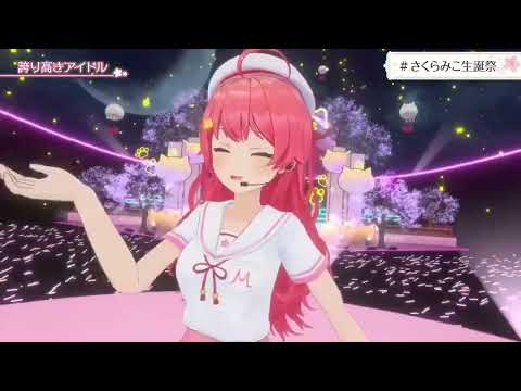 [3D] Sakura Miko - 誇り高きアイドル/Hokori Takaki Idol by HoneyWorks ft. mona(CV: Shiina Natsukawa)