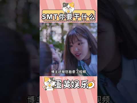 SM請不要端起碗吃飯，放下碗罵娘#SM #韓國 #歧視 #追星