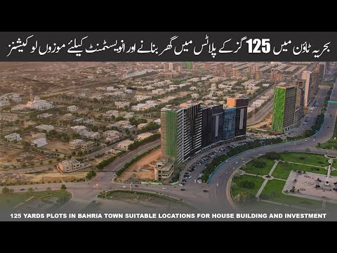 125 Yards Plots in Bahria Town Karachi Suitable Locations For House Building And Investment! | SRB