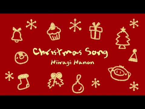 [フリーBGM] Christmas Song クリスマスソング [Free Music][no copyright]