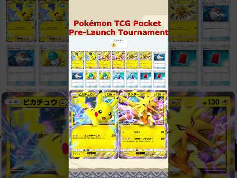 【ポケポケ/デッキ紹介】ポケモンカードポケットで開催されたオンライン大会の結果を紹介！？＃ポケポケ　＃ポケモンカードポケット　＃ポケカ　＃ピカチュウ