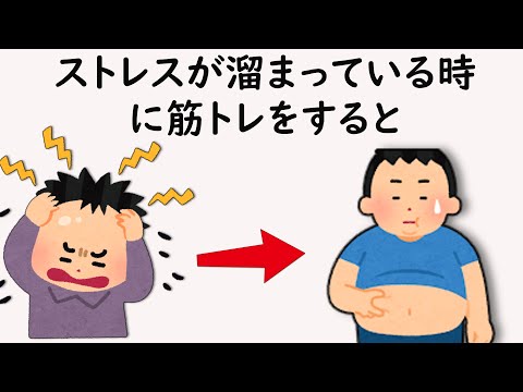 【絶対知っとけ】きっと役に立つ筋トレの雑学5