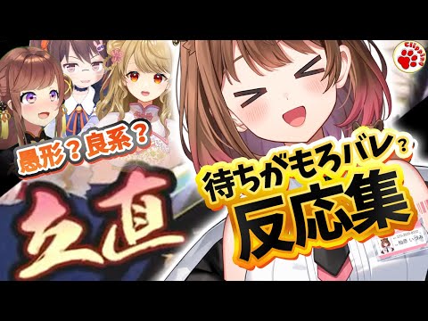 反応で待ちの形もろバレ？柚原いづみリーチ反応集【vtuber 切り抜き 柚原いづみ/ななしいんく 咲乃もこ,朝陽にいな,鴨神にゅう】※発端配信のみお名前明記 #麻雀 #雀魂 #花より麻雀杯