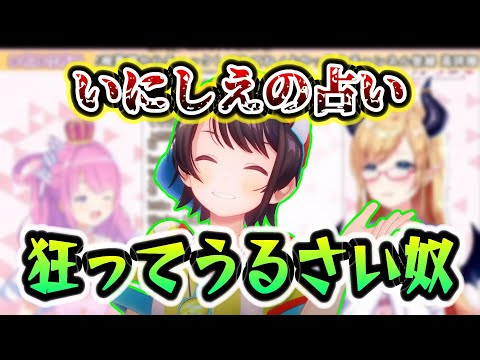 ちょこ先生の古の占い『ホロライブ切り抜き』