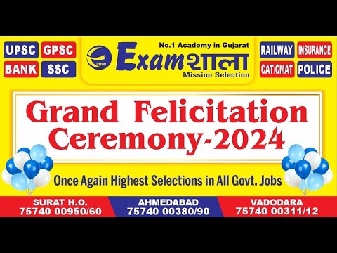 Examshala Topper's Celebration | Grand Felicitation Ceremony | Highest Selection in Government Jobs