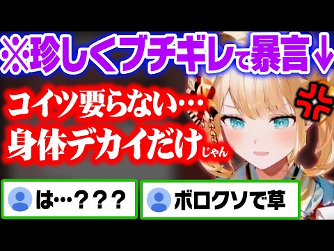 ゲームに大苦戦して機嫌が悪くなり…とあるキャラへのヘイトが爆発する風真が可愛いw【ホロライブ 切り抜き/風真いろは】