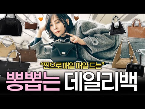 미친 갓성비!💻👜 디자이너 브랜드 데일리백 리뷰 (노트북 가방/ 보부상/ 미니백) 대학생 직장인 가방 추천✔️ 🎁역대급 구독자 이벤트🎁