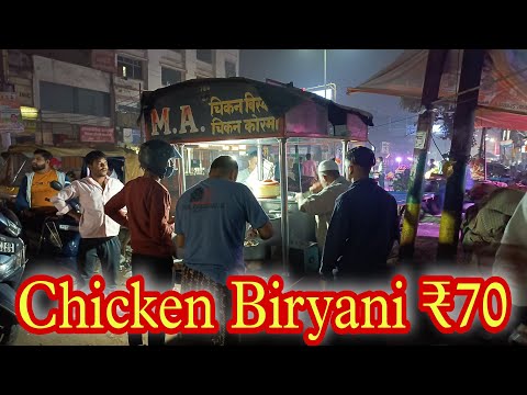 chicken biryani ₹70 | chicken korma #shorts #chicken #biryani