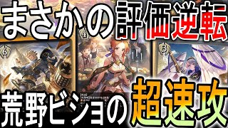 【宿命の弾丸】荒野ビショップがまさかの強さ！CS優勝者から教えてもらった荒野ビショップで事前評価を改めました