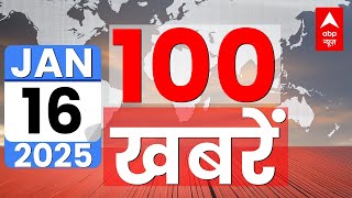 Top 100 News LIVE: आज की 100 बड़ी खबरें फटाफट | Top Headlines | Weather Update | Delhi Election 2024