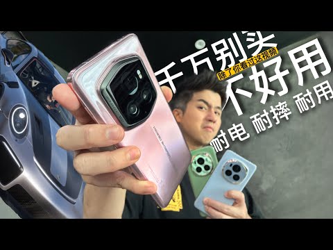 当你觉得不行！Honor Magic6 Pro 已经悄悄阵亡？！