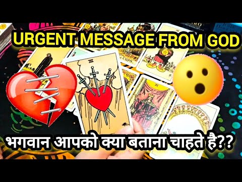 🌞All sign: 🌟Urgent message from god 🙏divine 💗angels| hindi/english tarot 💗timeless reading🌼🥀💕