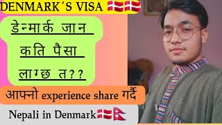 How much does it cost to go Denmark as a Student? #Denmarkvisa #nepaliindenmark #visa #schengenvisa