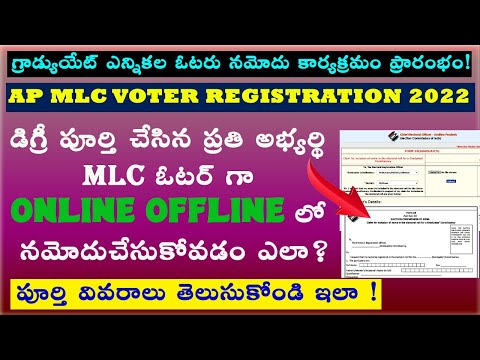 How to Apply AP Graduate MLC Voter Telugu | Graduate MLC Voter Registration Online In Andhra Pradesh