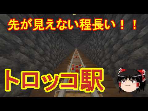 【マイクラ】地上とブランチマイニング場の行き来を効率良くする！効率厨を目指して地下開拓し続けるサバイバルPart4［ゆっくり実況］