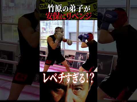 竹原慎二が安保瑠輝也と竹原テレビMCしゅん君をリベンジマッチさせたら前回以上に激闘になった！！！ #shorts